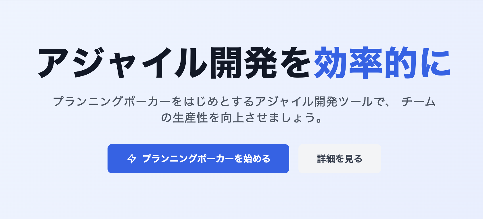 アジャイル便利アプリ
