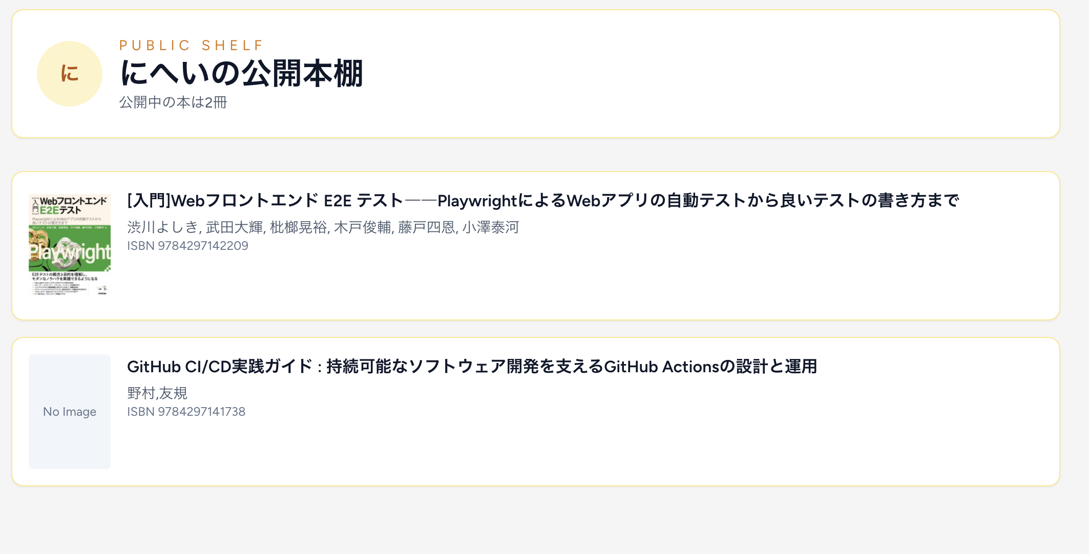 技術書読書ログ