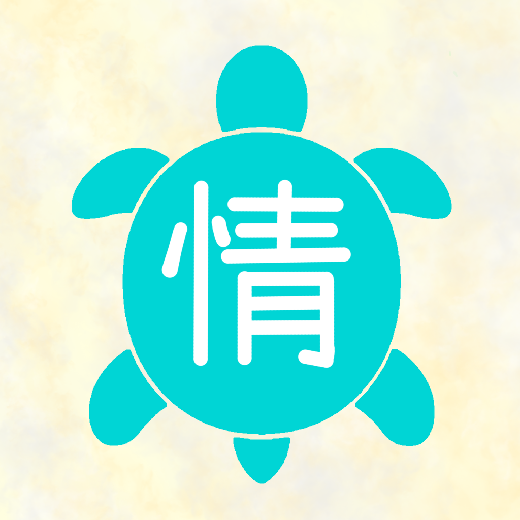 ひたすら情報（Android）